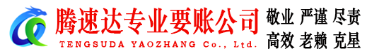 吴兴收债公司