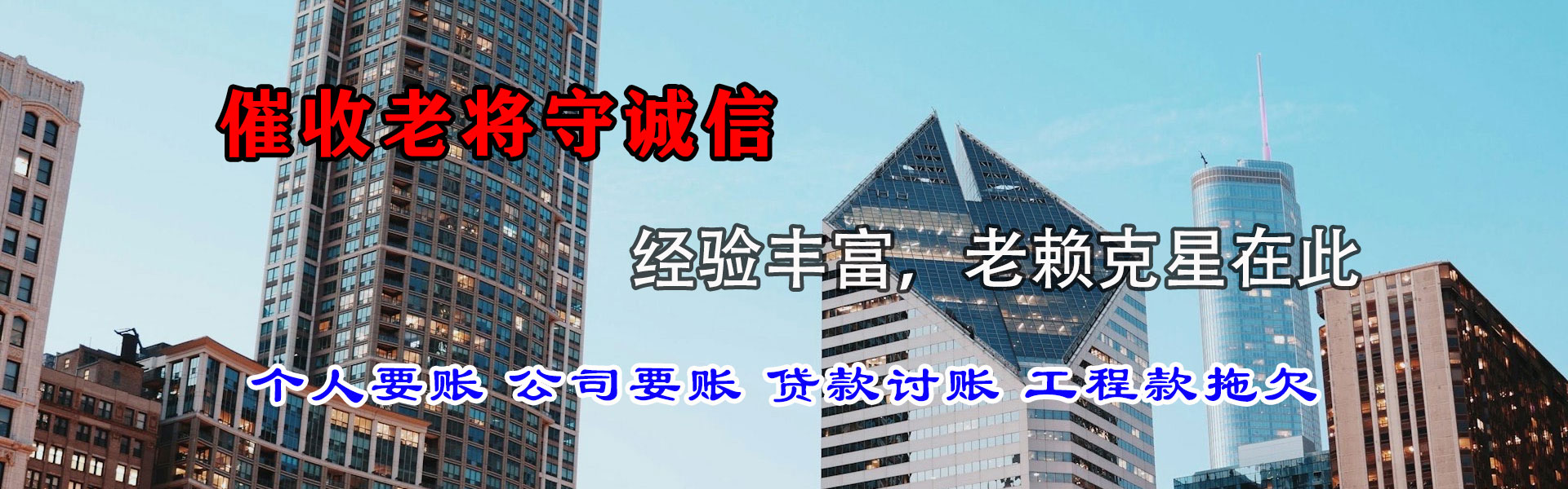 吴兴收债公司